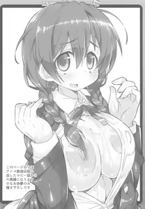 Page 9 of Nijigaku no Oshi ga Kimaranai Anata-chan! + - preview thumbnail