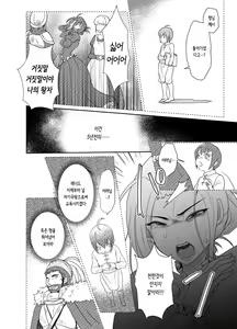 Page 13 of Kawaisou na Ouji-sama wa Warui Mahou de Oshiro no Mesu Benki ni Sarete Shimaimashita | 불쌍한 왕자님은 나쁜 마법으로 성의 암컷변기가 되어버렸습니다 1 - preview thumbnail