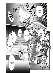 Page 21 of Kawaisou na Ouji-sama wa Warui Mahou de Oshiro no Mesu Benki ni Sarete Shimaimashita | 불쌍한 왕자님은 나쁜 마법으로 성의 암컷변기가 되어버렸습니다 1 - preview thumbnail