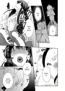 Page 28 of Kawaisou na Ouji-sama wa Warui Mahou de Oshiro no Mesu Benki ni Sarete Shimaimashita | 불쌍한 왕자님은 나쁜 마법으로 성의 암컷변기가 되어버렸습니다 1 - preview thumbnail