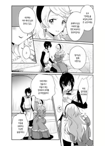 Page 9 of Kawaisou na Ouji-sama wa Warui Mahou de Oshiro no Mesu Benki ni Sarete Shimaimashita | 불쌍한 왕자님은 나쁜 마법으로 성의 암컷변기가 되어버렸습니다 1 - preview thumbnail