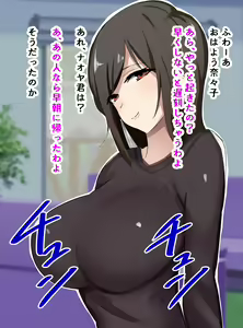 Page 29 of Watashi no Tsuma ga Netoraremashita. - preview thumbnail