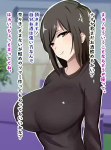 Page 4 of Watashi no Tsuma ga Netoraremashita. - preview thumbnail