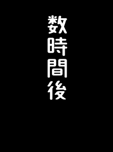 Page 5 of Watashi no Tsuma ga Netoraremashita. - preview thumbnail