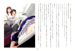 Page 25 of Musume Ni Sareta Otoko ~Daiichi Choukyou Josou Maid Shufu to Tsuma no Aijin~ - preview thumbnail