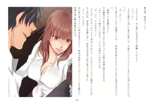 Page 26 of Musume Ni Sareta Otoko ~Daiichi Choukyou Josou Maid Shufu to Tsuma no Aijin~ - preview thumbnail