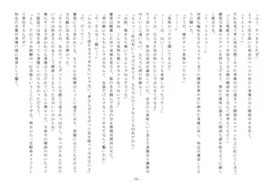 Page 32 of Musume Ni Sareta Otoko ~Daiichi Choukyou Josou Maid Shufu to Tsuma no Aijin~ - preview thumbnail