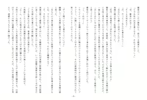 Page 6 of Musume Ni Sareta Otoko ~Daiichi Choukyou Josou Maid Shufu to Tsuma no Aijin~ - preview thumbnail