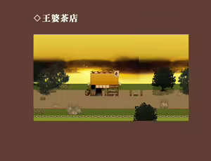 Page 32 of NTRPG 水浒寝取传-珍贵CG(衙内强幸林娘子图) NTR Outlaws of the Marsh CG - preview thumbnail