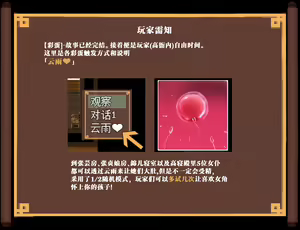 Page 582 of NTRPG 水浒寝取传-珍贵CG(衙内强幸林娘子图) NTR Outlaws of the Marsh CG - preview thumbnail