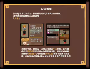 Page 583 of NTRPG 水浒寝取传-珍贵CG(衙内强幸林娘子图) NTR Outlaws of the Marsh CG - preview thumbnail