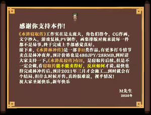 Page 64 of NTRPG 水浒寝取传-珍贵CG(衙内强幸林娘子图) NTR Outlaws of the Marsh CG - preview thumbnail