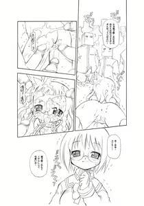 Page 16 of Dekkoko Unbalance - preview thumbnail