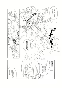 Page 17 of Dekkoko Unbalance - preview thumbnail