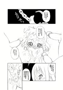 Page 18 of Dekkoko Unbalance - preview thumbnail
