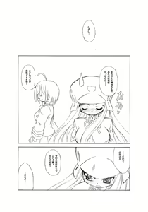 Page 24 of Dekkoko Unbalance - preview thumbnail
