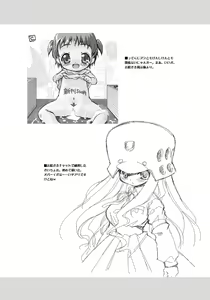 Page 27 of Dekkoko Unbalance - preview thumbnail