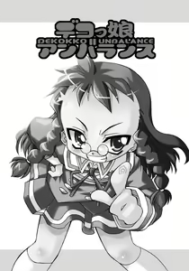 Page 3 of Dekkoko Unbalance - preview thumbnail