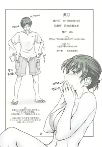 Page 25 of Yukata no Kitsuke ga Dekimasu ka tte Tsumari Souiukoto da yo ne | 유카타의 키츠케 할 수 있냐는건 즉 그런 얘기인거지 - preview thumbnail