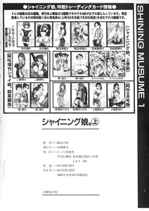 Page 219 of Shining Musume. 1. First Shining (decensored) - preview thumbnail