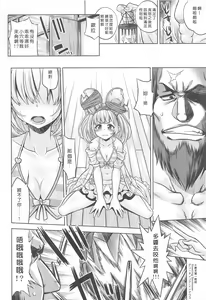 Page 17 of Granblue no Anone 2 - preview thumbnail