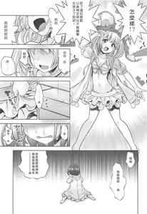Page 18 of Granblue no Anone 2 - preview thumbnail