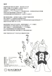 Page 25 of Granblue no Anone 2 - preview thumbnail