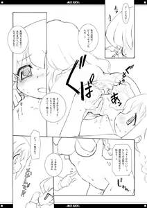 Page 23 of Mix Juice - preview thumbnail