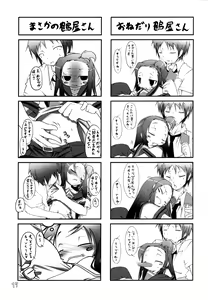 Page 16 of Suki Suki Tsuruya-san - preview thumbnail