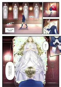 Page 20 of Koukyuu Shoufu no Baikoku Maso-ka Choukyou~Ryoudo Bunkatu Hen~ - preview thumbnail