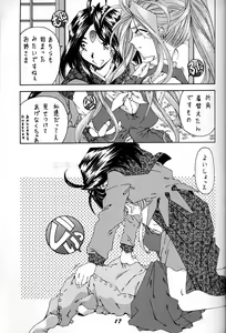 Page 16 of Megami Tamashii - preview thumbnail