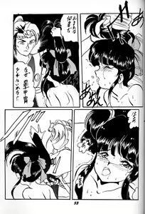 Page 52 of Megami Tamashii - preview thumbnail