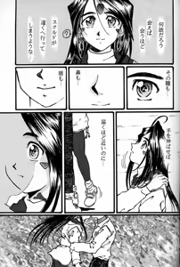 Page 60 of Megami Tamashii - preview thumbnail