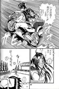 Page 65 of Megami Tamashii - preview thumbnail