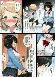 Page 20 of Yuganda Sankaku no Wa o Motomete - preview thumbnail