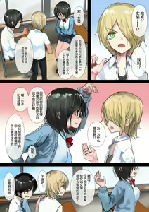 Page 4 of Yuganda Sankaku no Wa o Motomete - preview thumbnail
