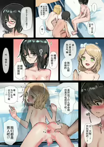Page 88 of Yuganda Sankaku no Wa o Motomete - preview thumbnail