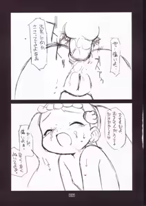 Page 16 of Only Little Flower - preview thumbnail