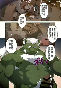 Page 12 of The Legends of Wediz | 維茲傳奇 - preview thumbnail