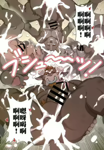Page 15 of The Legends of Wediz | 維茲傳奇 - preview thumbnail