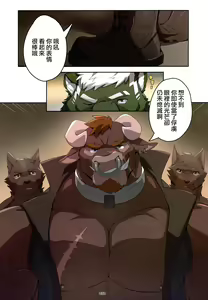 Page 2 of The Legends of Wediz | 維茲傳奇 - preview thumbnail