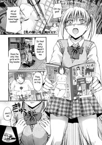 Sister's Boob Growth — hentai manga cover on Fhentai