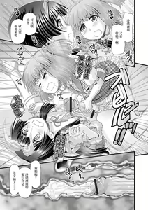 Page 11 of Ochinpo Hierarchy | 肉棒也有等级之分 - preview thumbnail