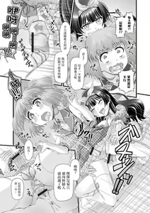 Page 13 of Ochinpo Hierarchy | 肉棒也有等级之分 - preview thumbnail