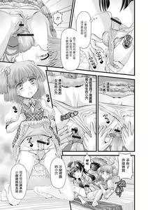 Page 7 of Ochinpo Hierarchy | 肉棒也有等级之分 - preview thumbnail