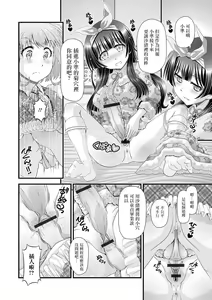 Page 8 of Ochinpo Hierarchy | 肉棒也有等级之分 - preview thumbnail