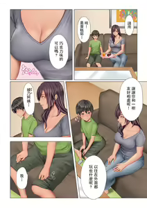 Page 2 of Oba-san no Ana Ch. 1-2 - preview thumbnail