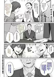 Page 177 of Everyday H Life of School Girls - preview thumbnail