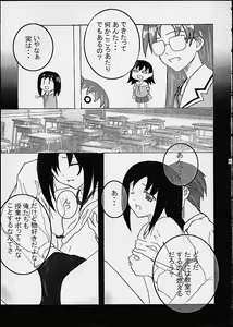 Page 16 of Dare datte sou suru!! Ore mo sou suru!! - preview thumbnail