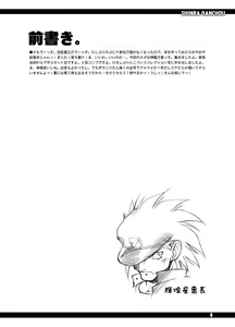 Page 3 of Shinra Banchou! - preview thumbnail
